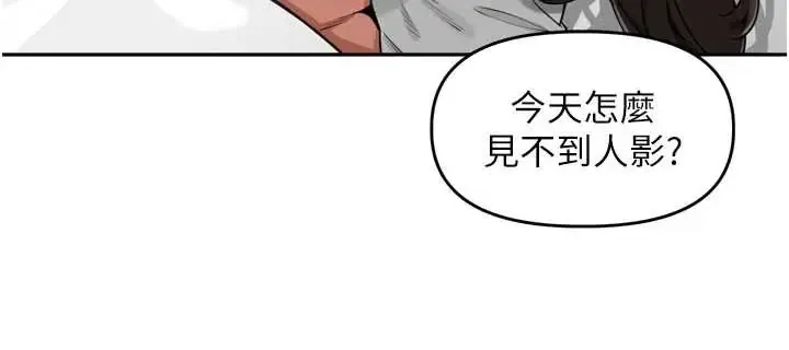 里长孙子开麦啦 第49話
