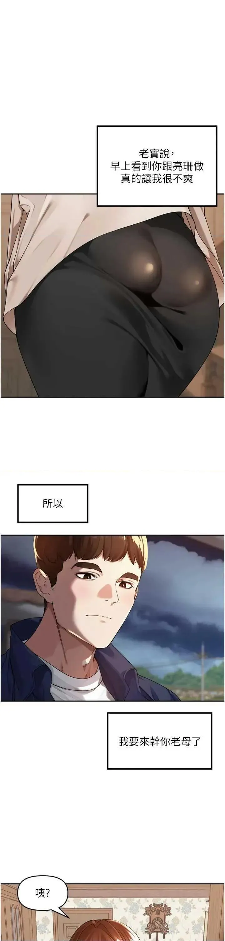 里长孙子开麦啦 第9話
