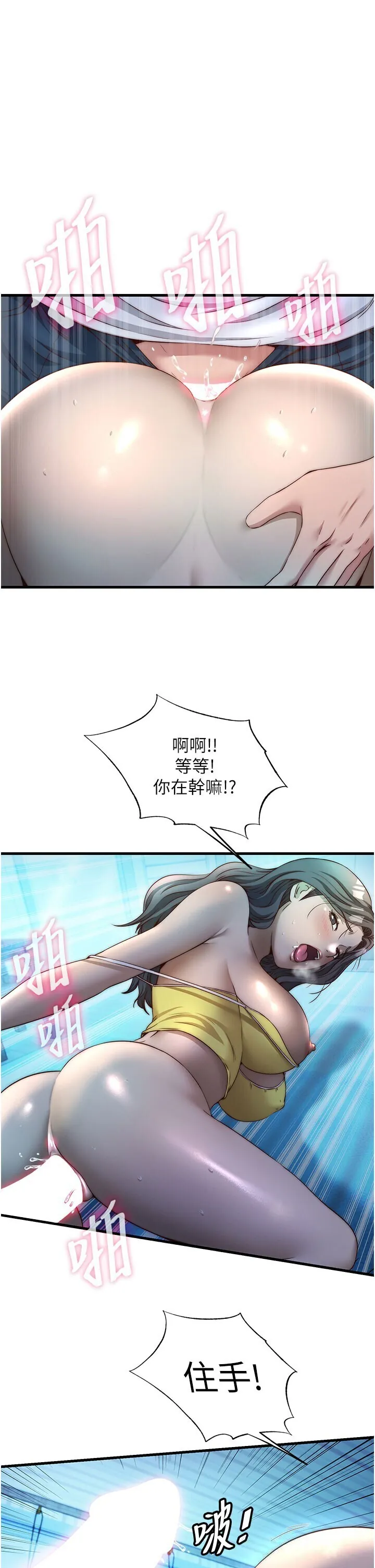 民宿精营中 第32話