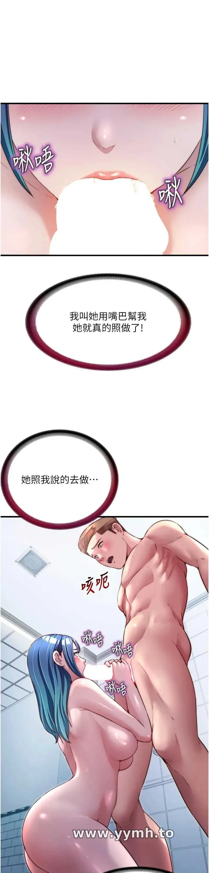 民宿精营中 第41話