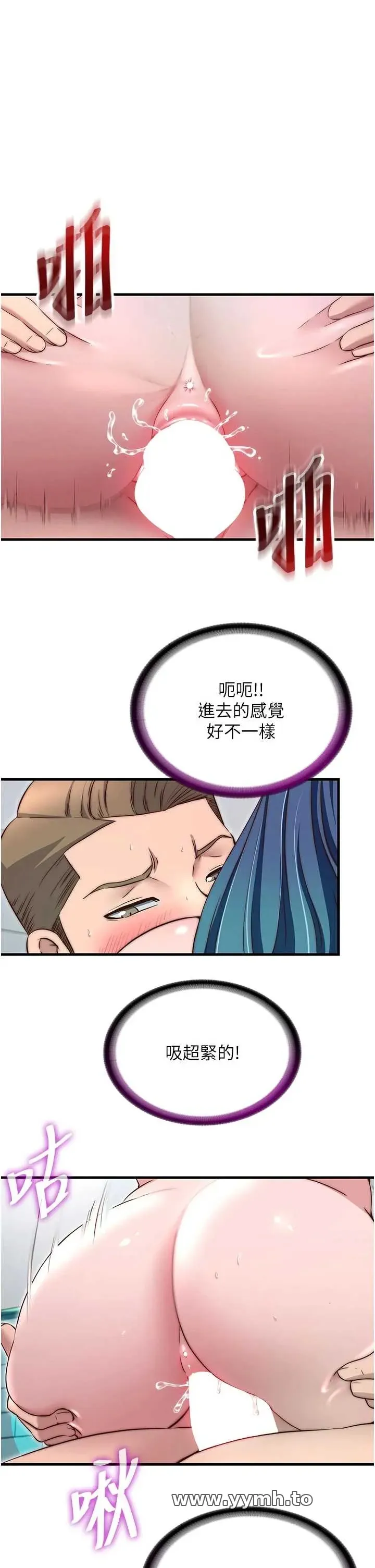 民宿精营中 第43話