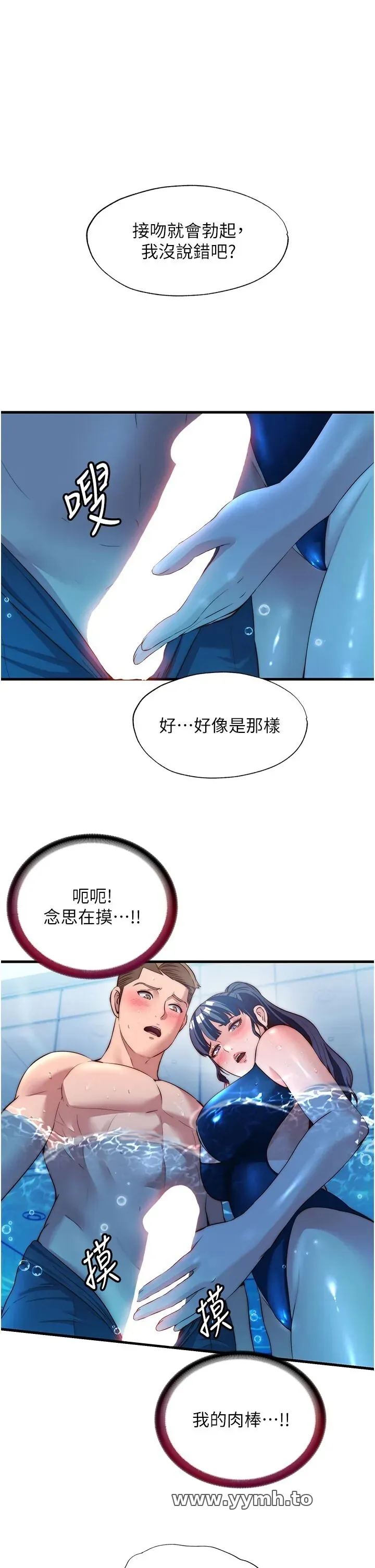 民宿精营中 第52話