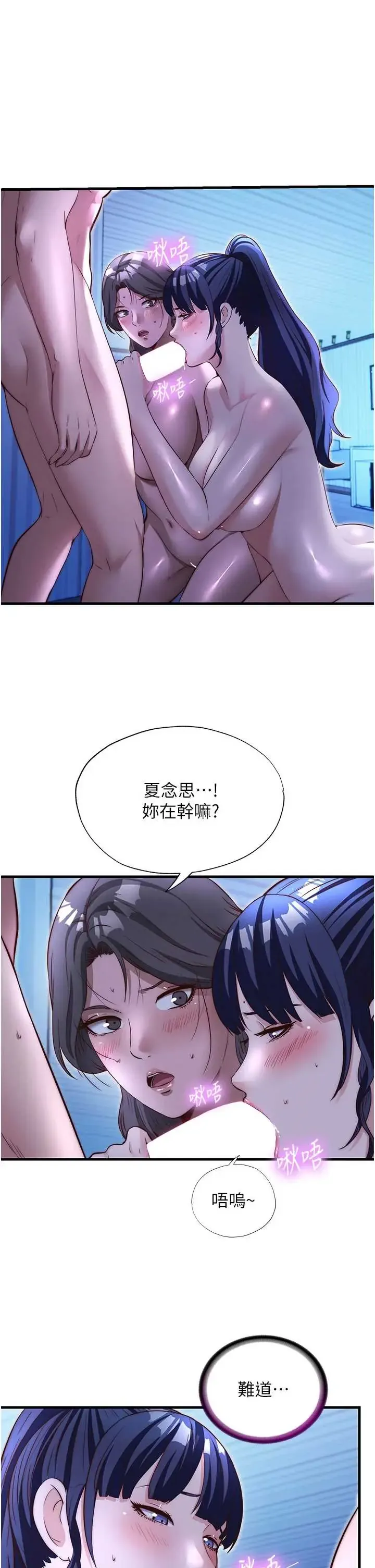 民宿精营中 第69話