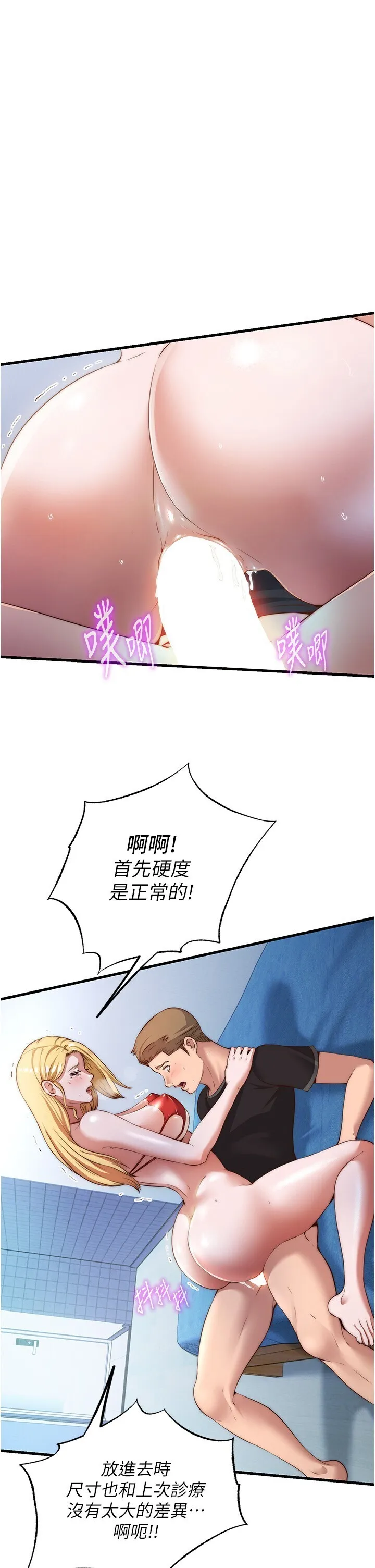 民宿精营中 第8話