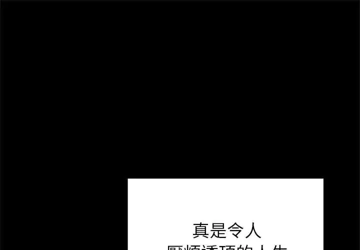 少爷的替身 64 少爷的替身