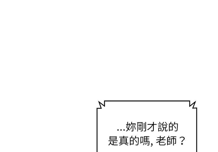 少爷的替身 66 少爷的替身