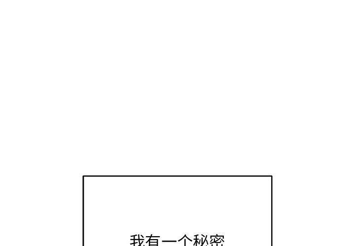 足球型男脱单指南 第1话  我向足球女神许愿了