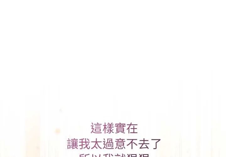 足球型男脱单指南 第2话  累积点数的唯一方法