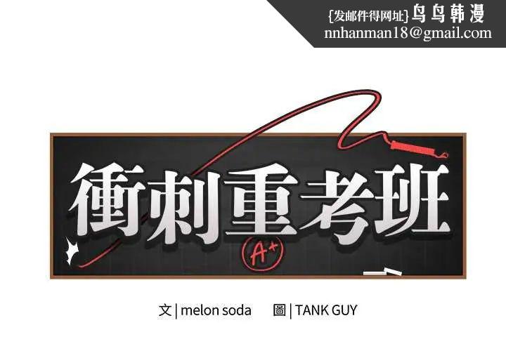 足球型男脱单指南 第12话  给我弄个头条出来!