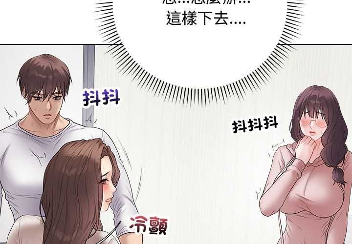 足球型男脱单指南 第18话  足球女直播主的理想情人
