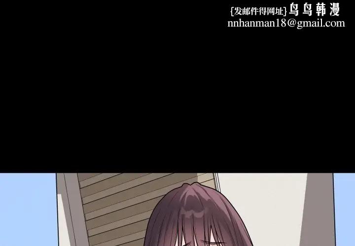 足球型男脱单指南 第23话  少盈的神助攻
