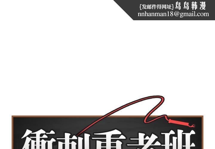 足球型男脱单指南 第26话  令人欲罢不能的火热性爱