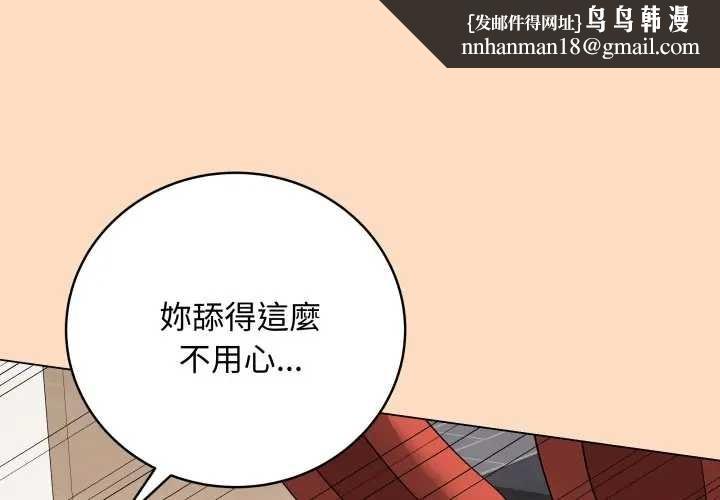 足球型男脱单指南 第28话  英才争夺战
