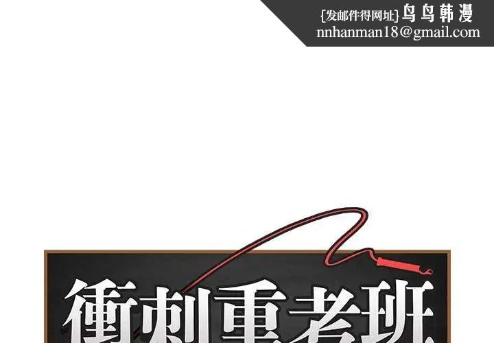 足球型男脱单指南 第4话  稀有天菜处男