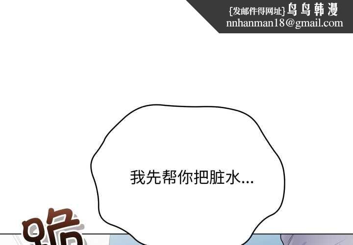 足球型男脱单指南 第35话  满足女友的NTR癖