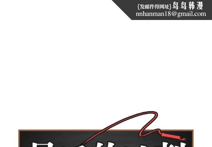 足球型男脱单指南 第53话  请弟弟来观淫