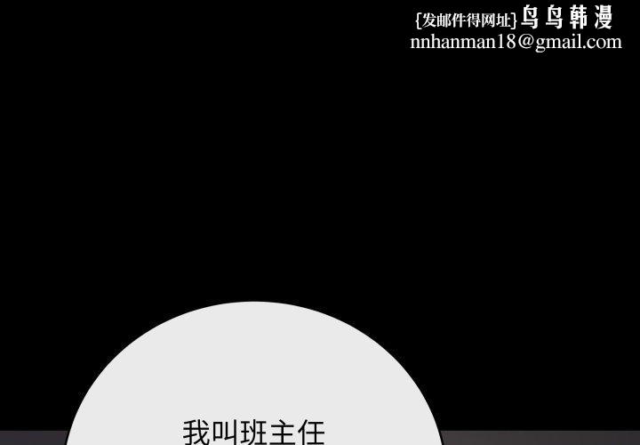 足球型男脱单指南 第66话  我和她都是真心爱你的