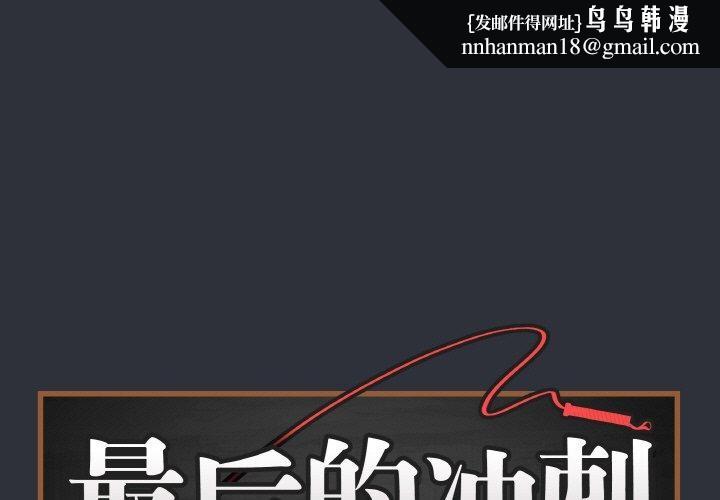 足球型男脱单指南 第71话  清纯女友的色情服务