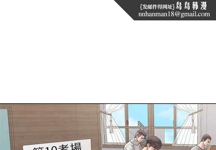 足球型男脱单指南 第10话  厕所内练等