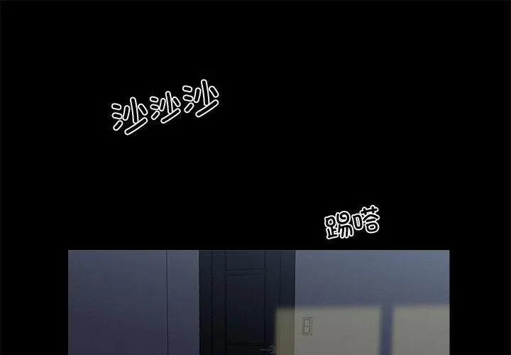 我身体里的那个家伙/黑道X上班族 第11話