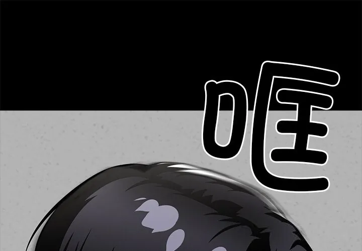 我身体里的那个家伙/黑道X上班族 第20話