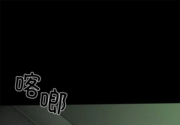我身体里的那个家伙/黑道X上班族 第21話