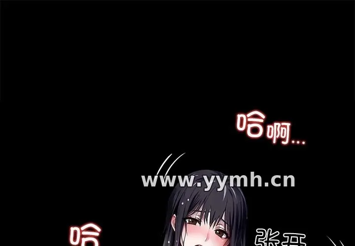 我身体里的那个家伙/黑道X上班族 第33話