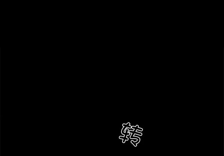 我身体里的那个家伙/黑道X上班族 第44話