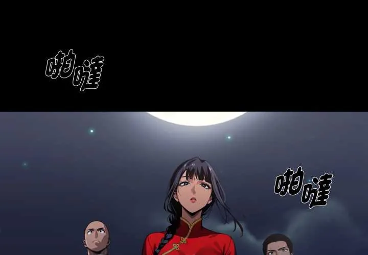 我身体里的那个家伙/黑道X上班族 第50話