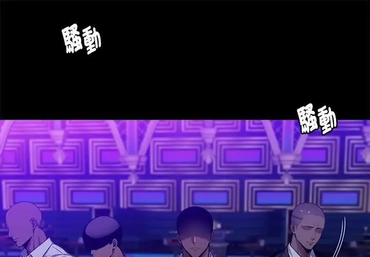 我身体里的那个家伙/黑道X上班族 第63話