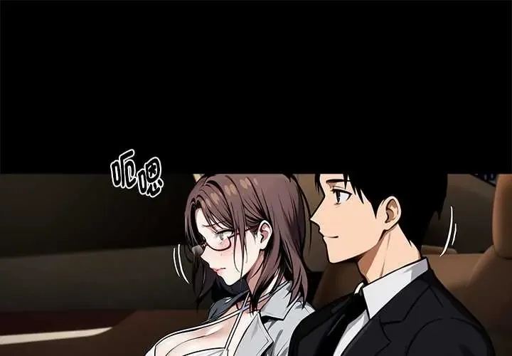 我身体里的那个家伙/黑道X上班族 第72話