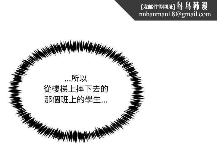 摸鱼生存指南/上班不要太认真 第26話