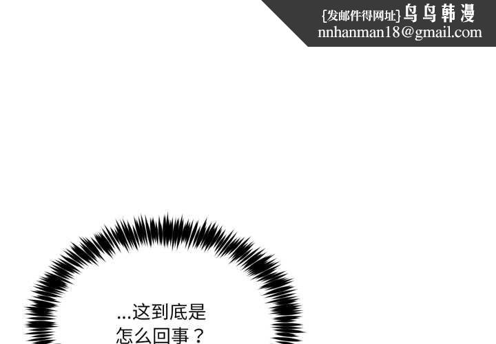 摸鱼生存指南/上班不要太认真 第37話