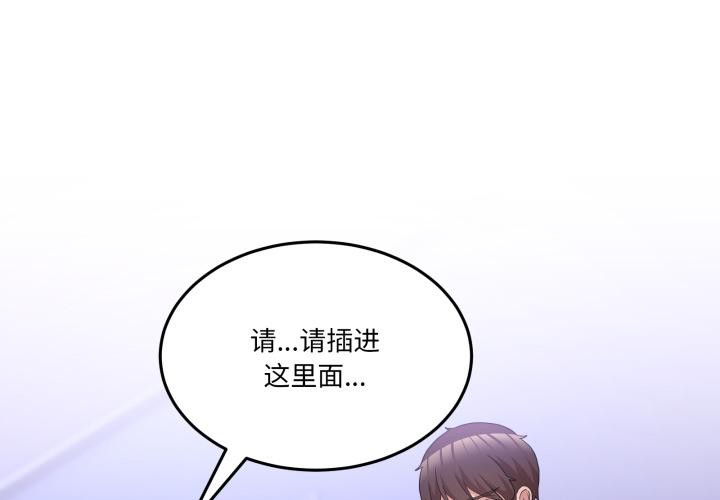 男人止步 第29話