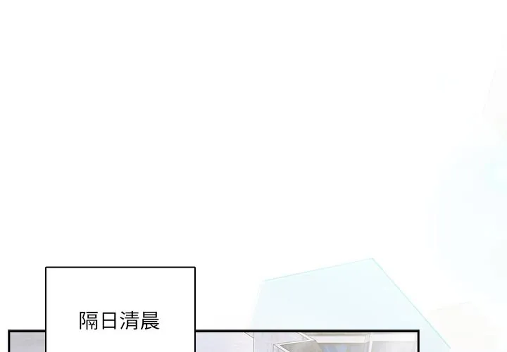 与众不同的兄妹/我家的掌上明珠 第23話