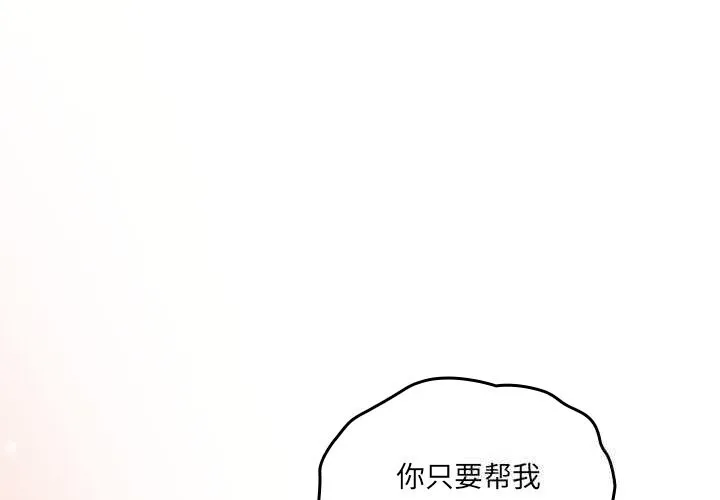 与众不同的兄妹/我家的掌上明珠 第4話