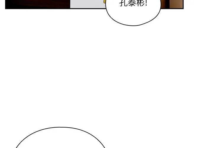 与众不同的兄妹/我家的掌上明珠 第5話