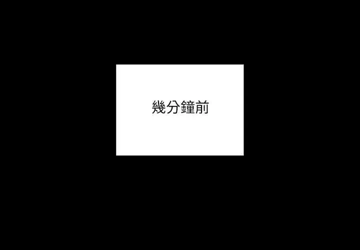 与众不同的兄妹/我家的掌上明珠 第59話