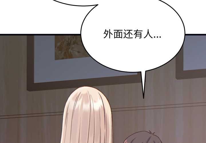 少爺的替身 第21話