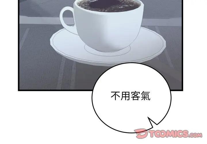 少爺的替身 第43話