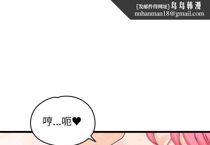 少爺的替身 第8話