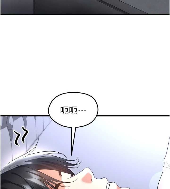 足球型男脫單指南 第66話-我和她都