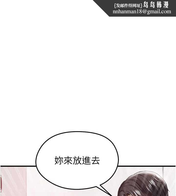 足球型男脫單指南 第37話-爭寵的兩