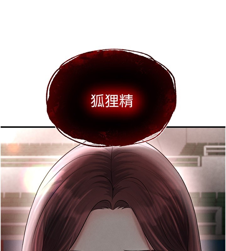 足球型男脫單指南 第35話-滿足女友