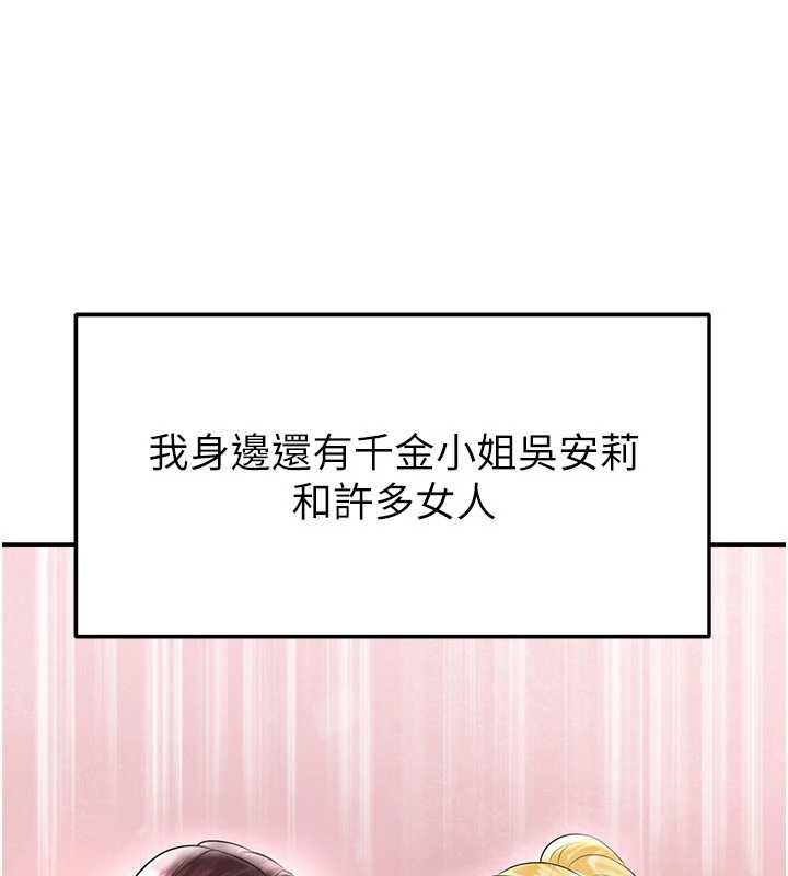 足球型男脫單指南 第34話-我好喜歡
