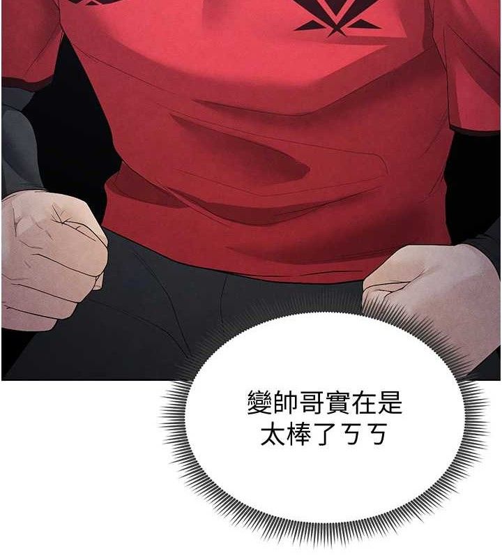 足球型男脫單指南 第9話-隨傳隨到肉