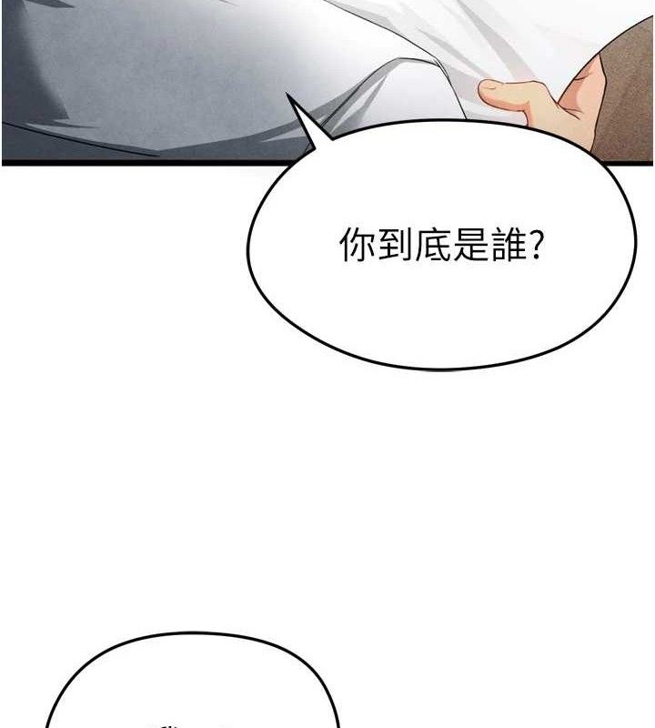 足球型男脫單指南 第2話-累積點數的