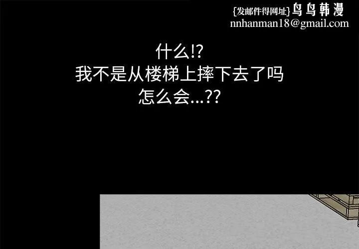 黑道X上班族 第19話