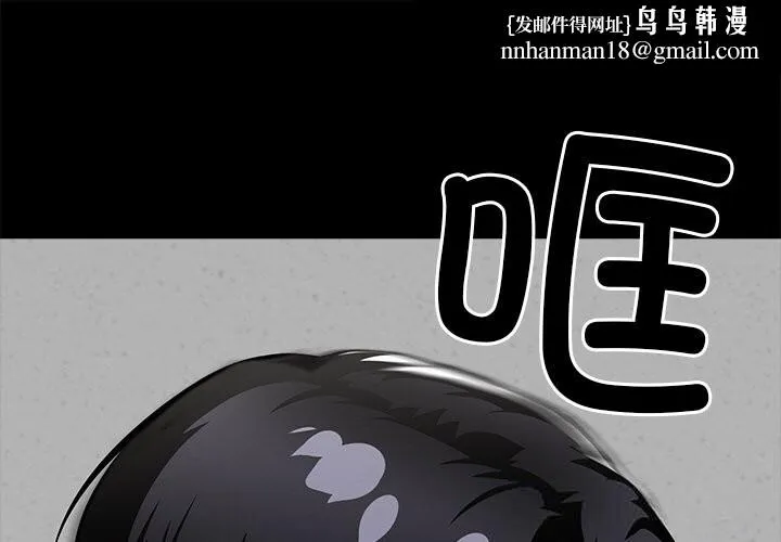 黑道X上班族 第20話