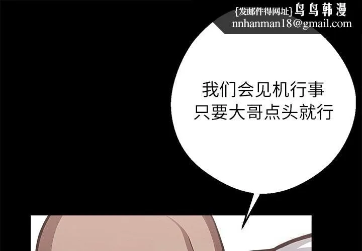 黑道X上班族 第22話
